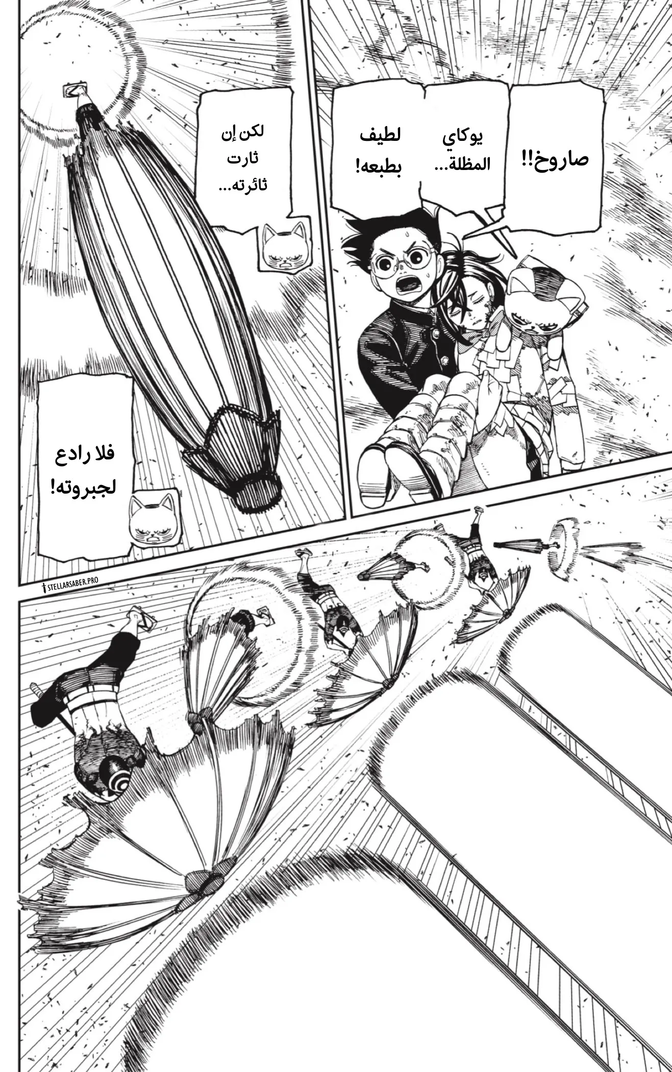 Read Dandadan ar Manga Online