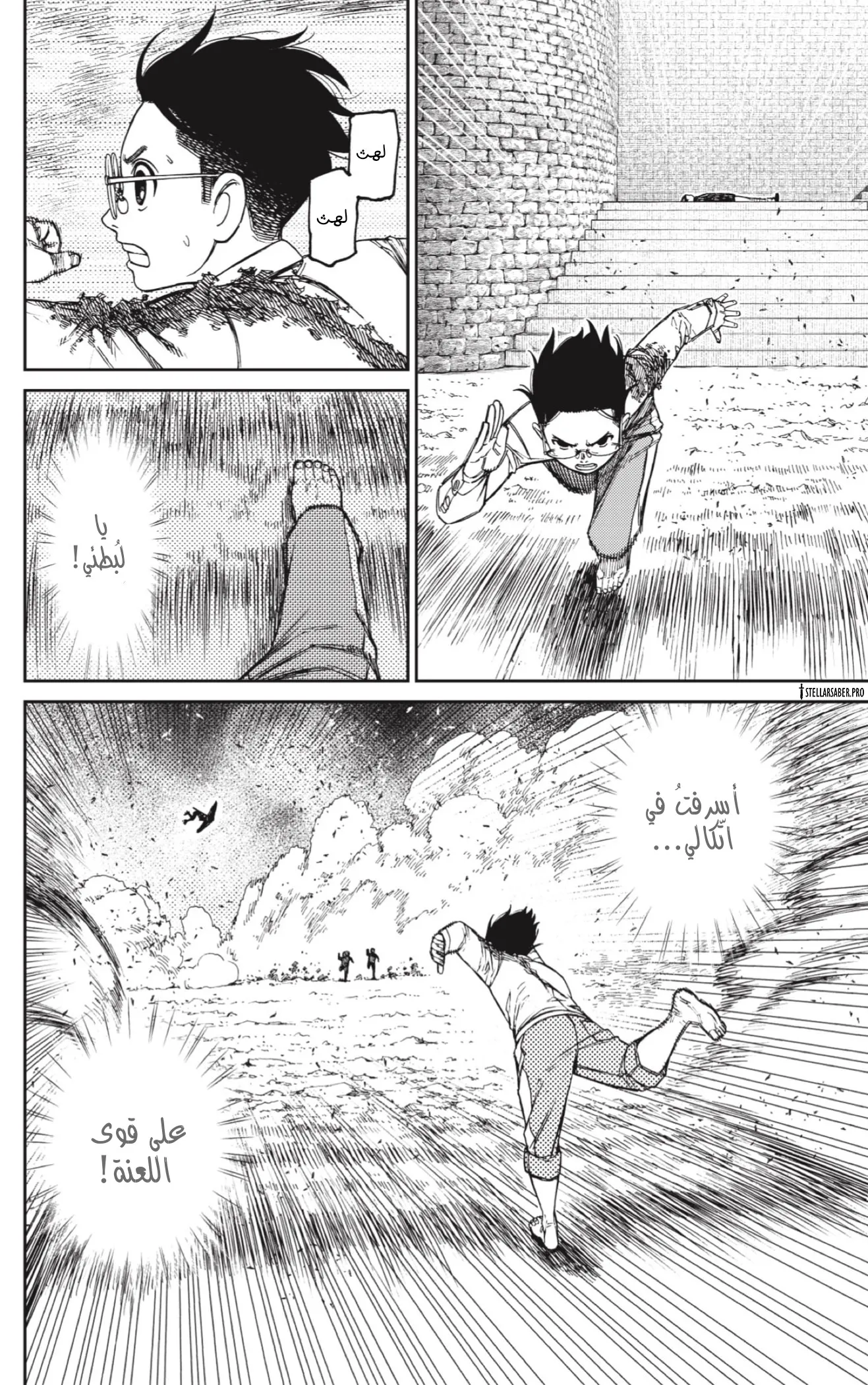 Read Dandadan ar Manga Online