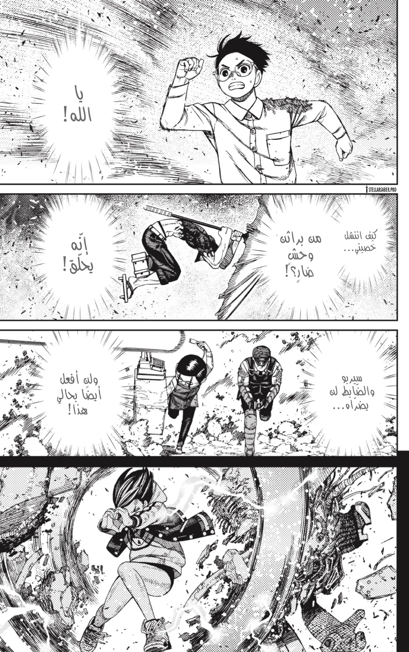 Read Dandadan ar Manga Online