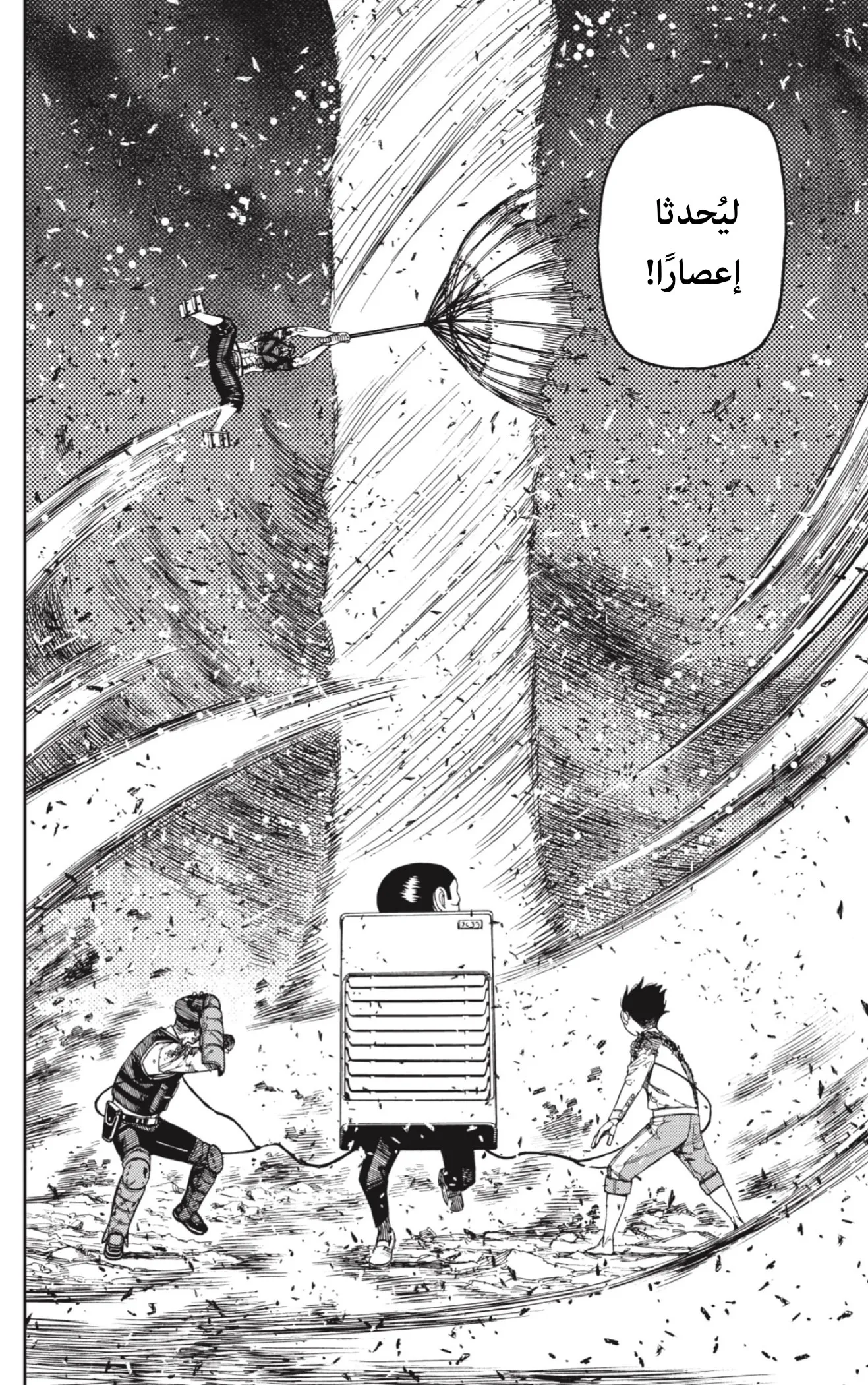 Read Dandadan ar Manga Online