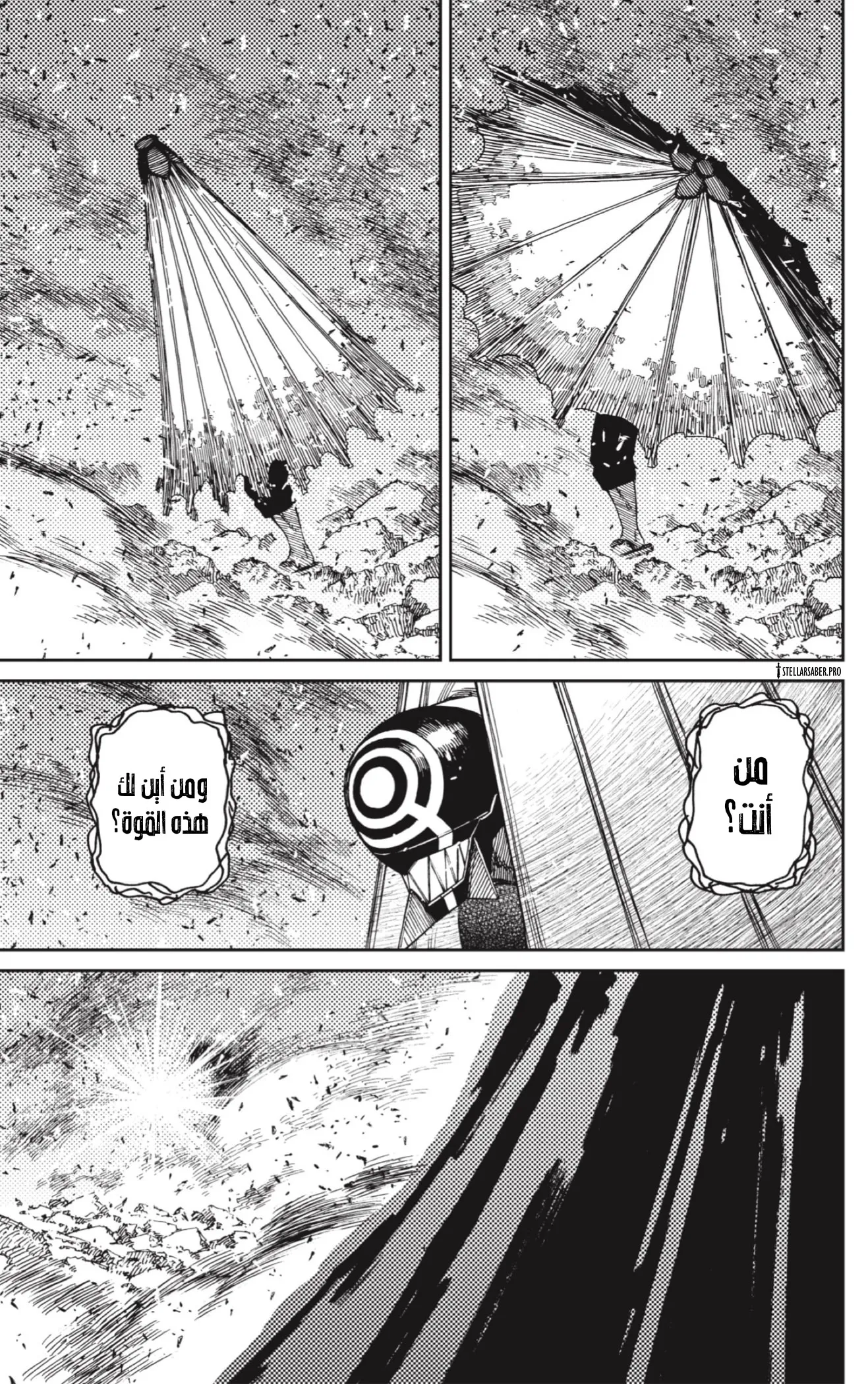 Read Dandadan ar Manga Online
