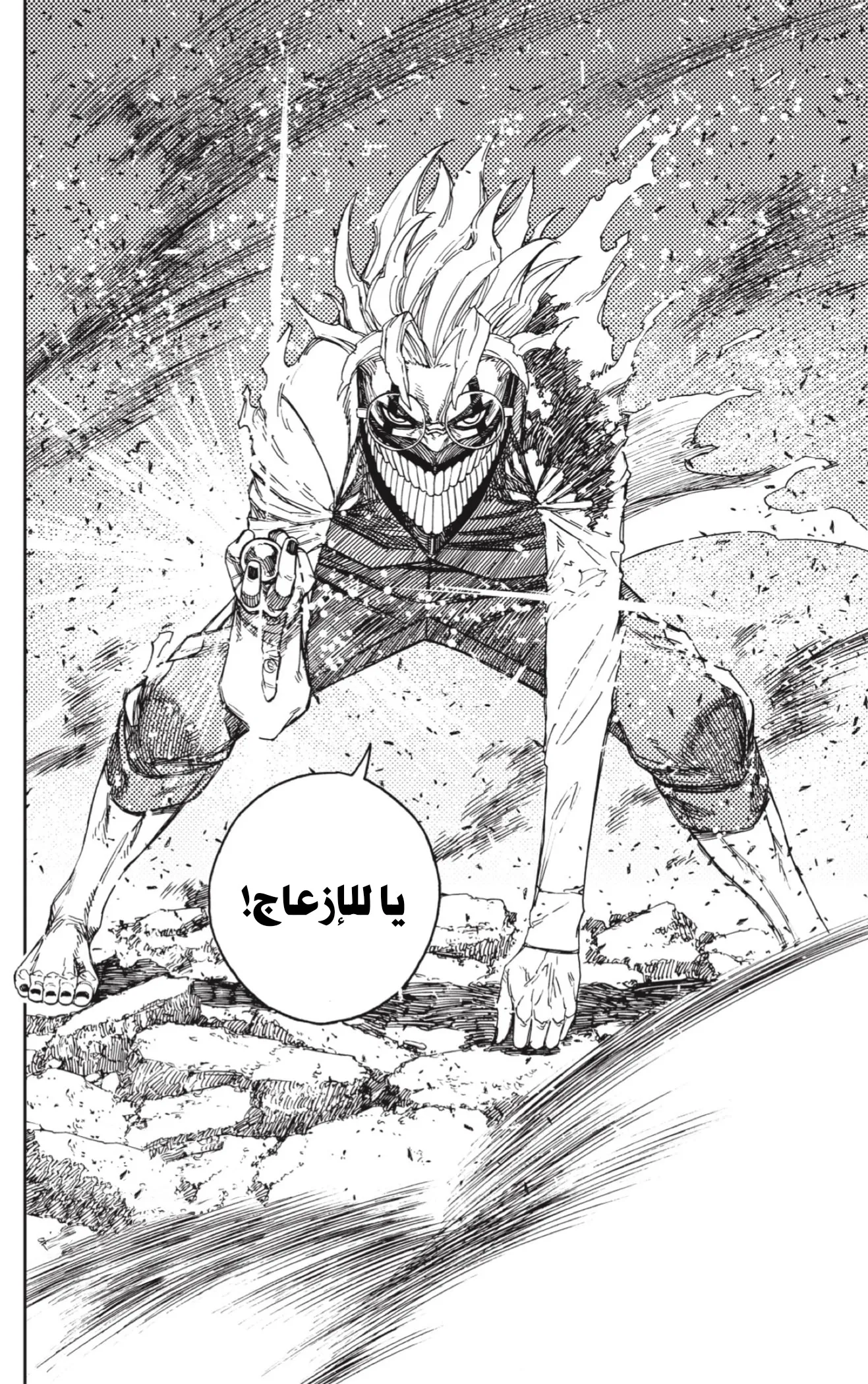 Read Dandadan ar Manga Online