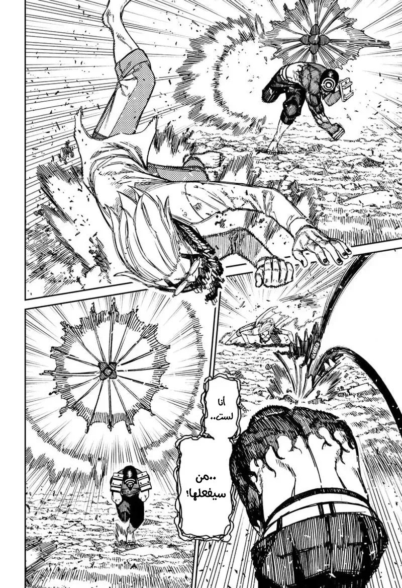 Read Dandadan ar Manga Online
