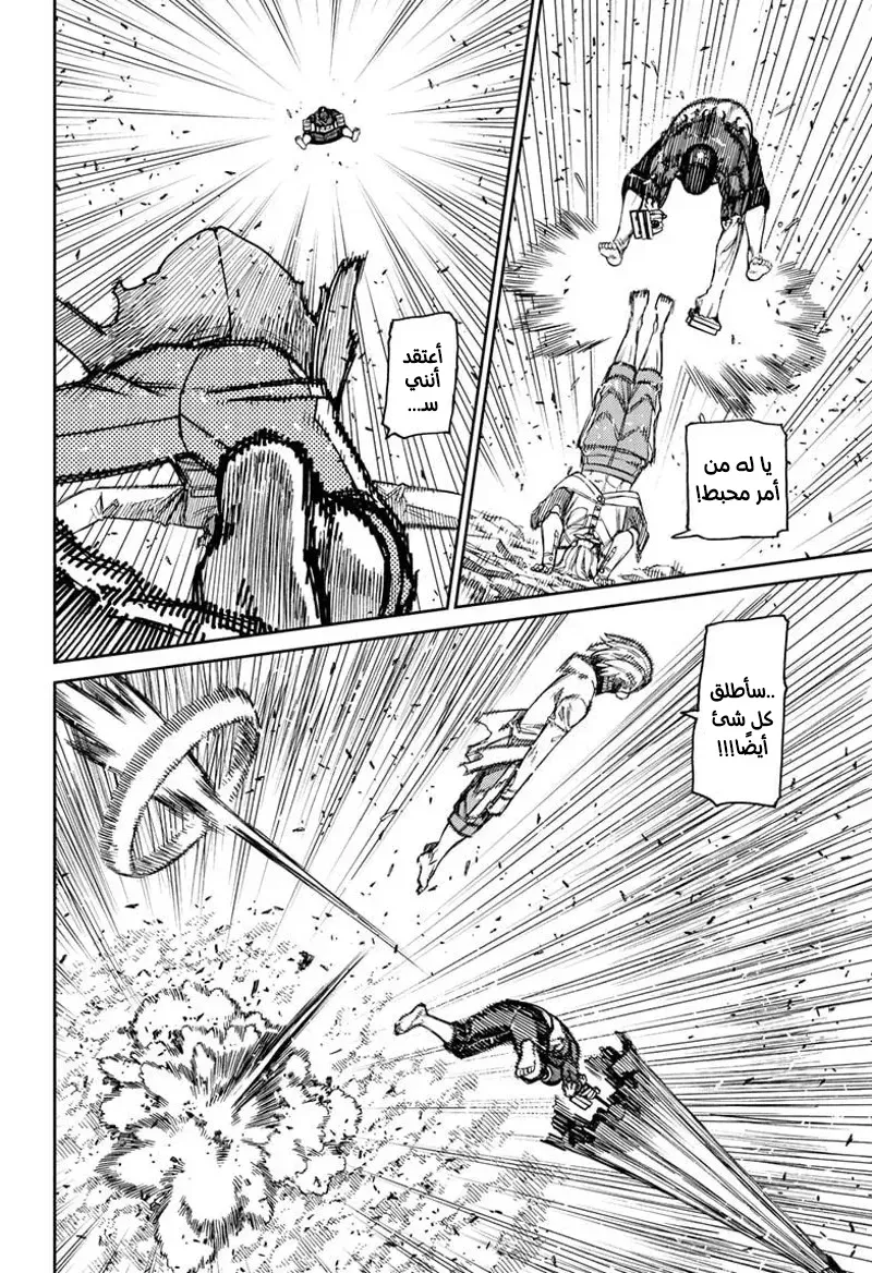 Read Dandadan ar Manga Online