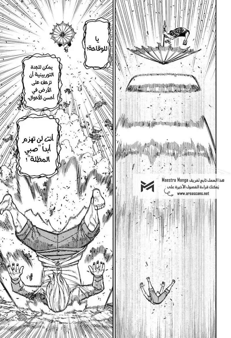 Read Dandadan ar Manga Online