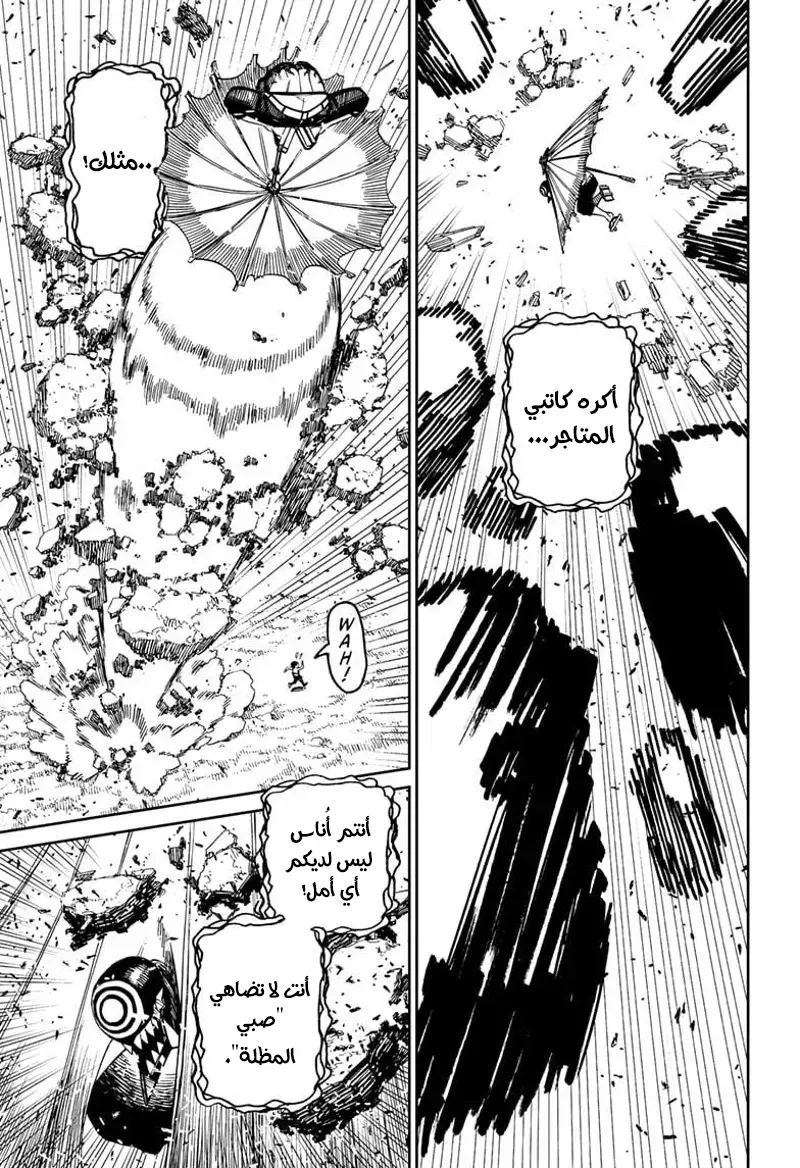 Read Dandadan ar Manga Online