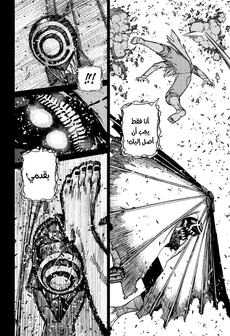 Read Dandadan ar Manga Online