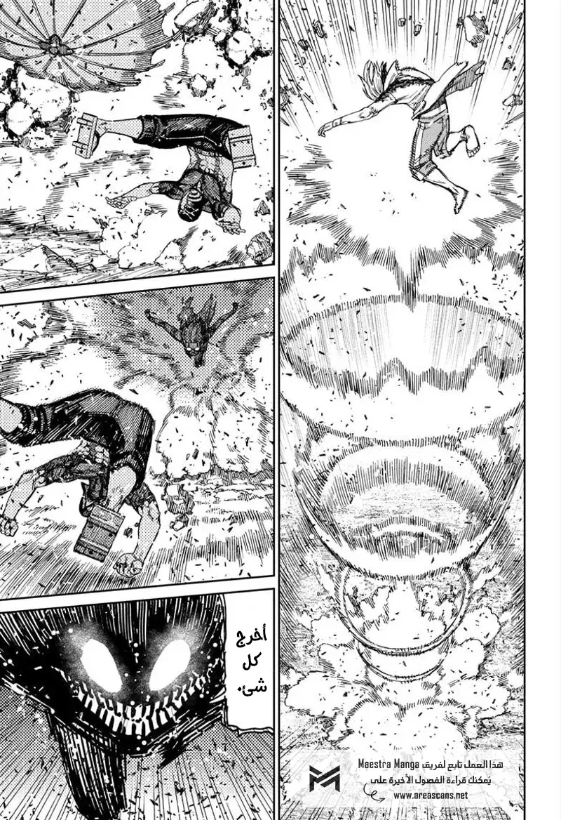 Read Dandadan ar Manga Online