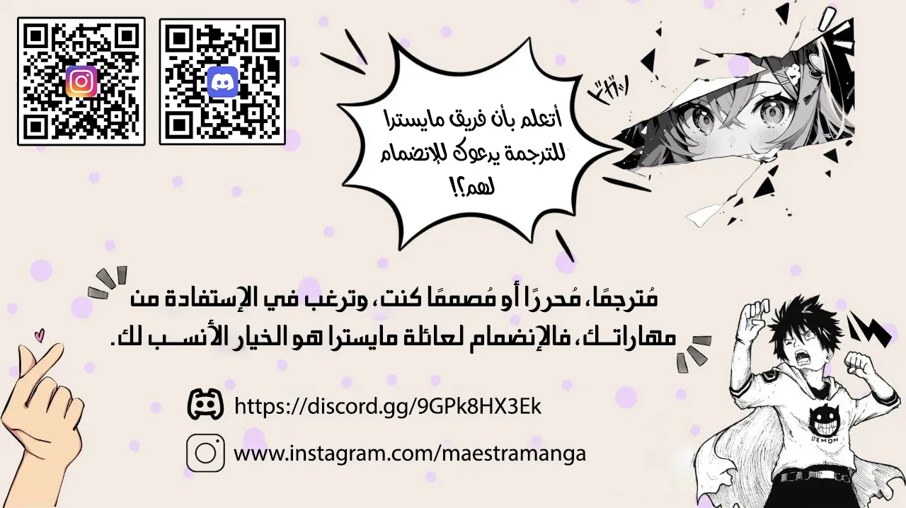 Read Dandadan ar Manga Online