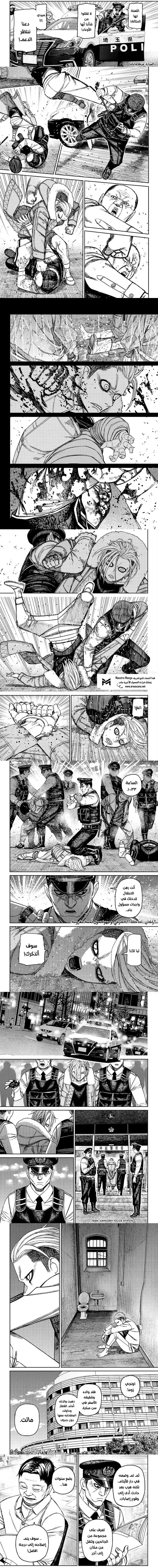 Read Dandadan ar Manga Online