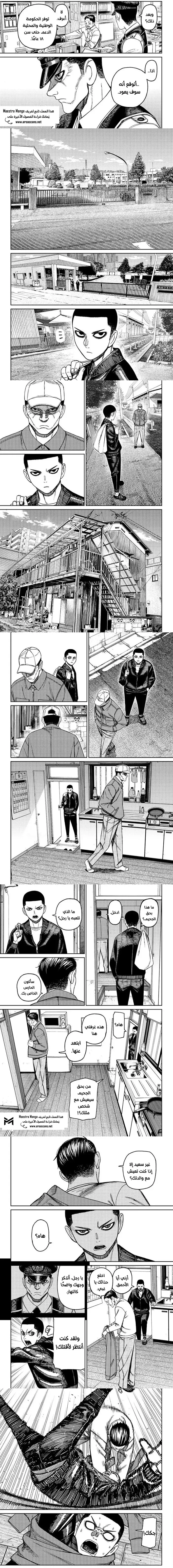 Read Dandadan ar Manga Online