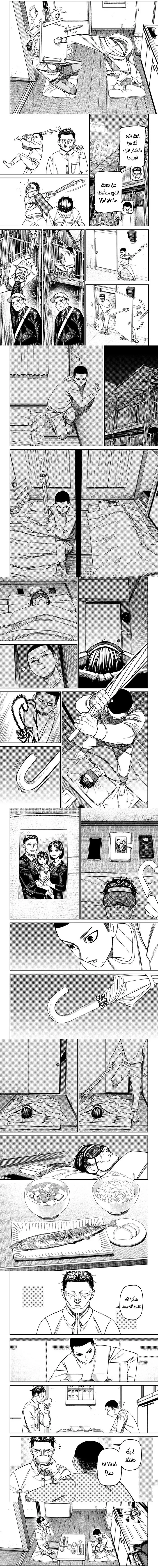 Read Dandadan ar Manga Online