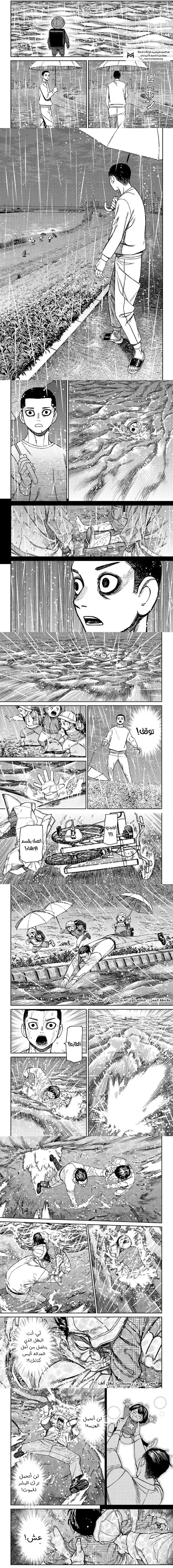Read Dandadan ar Manga Online