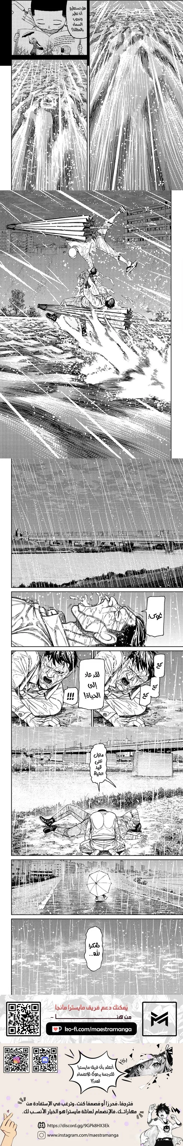Read Dandadan ar Manga Online