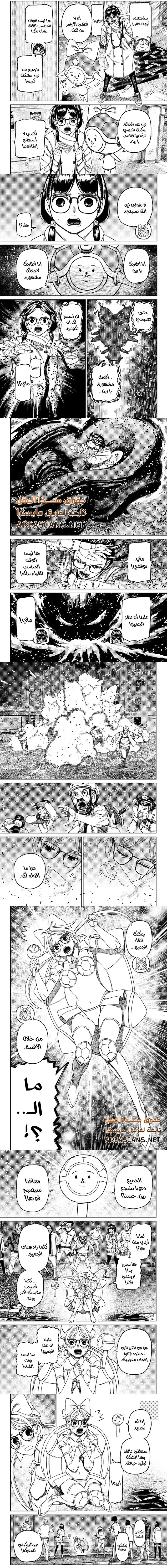 Read Dandadan ar Manga Online