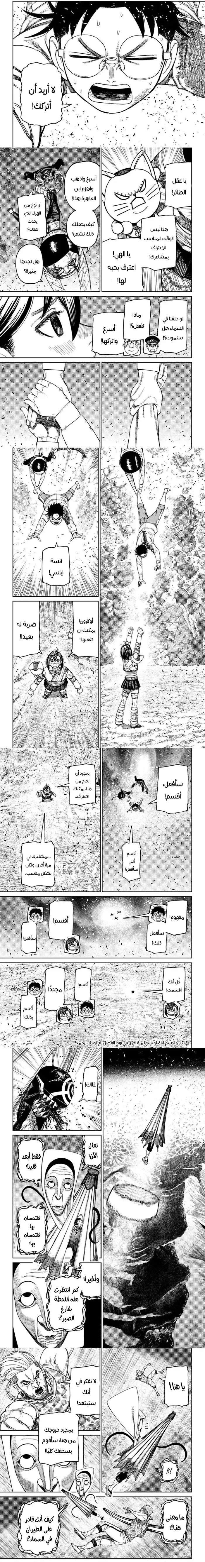 Read Dandadan ar Manga Online