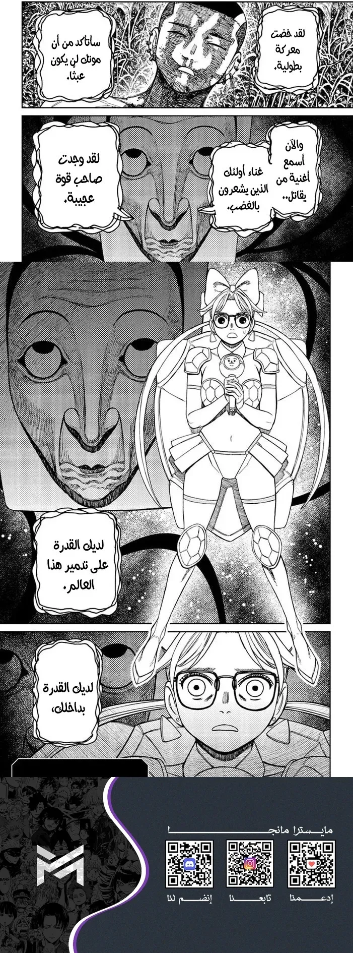 Read Dandadan ar Manga Online