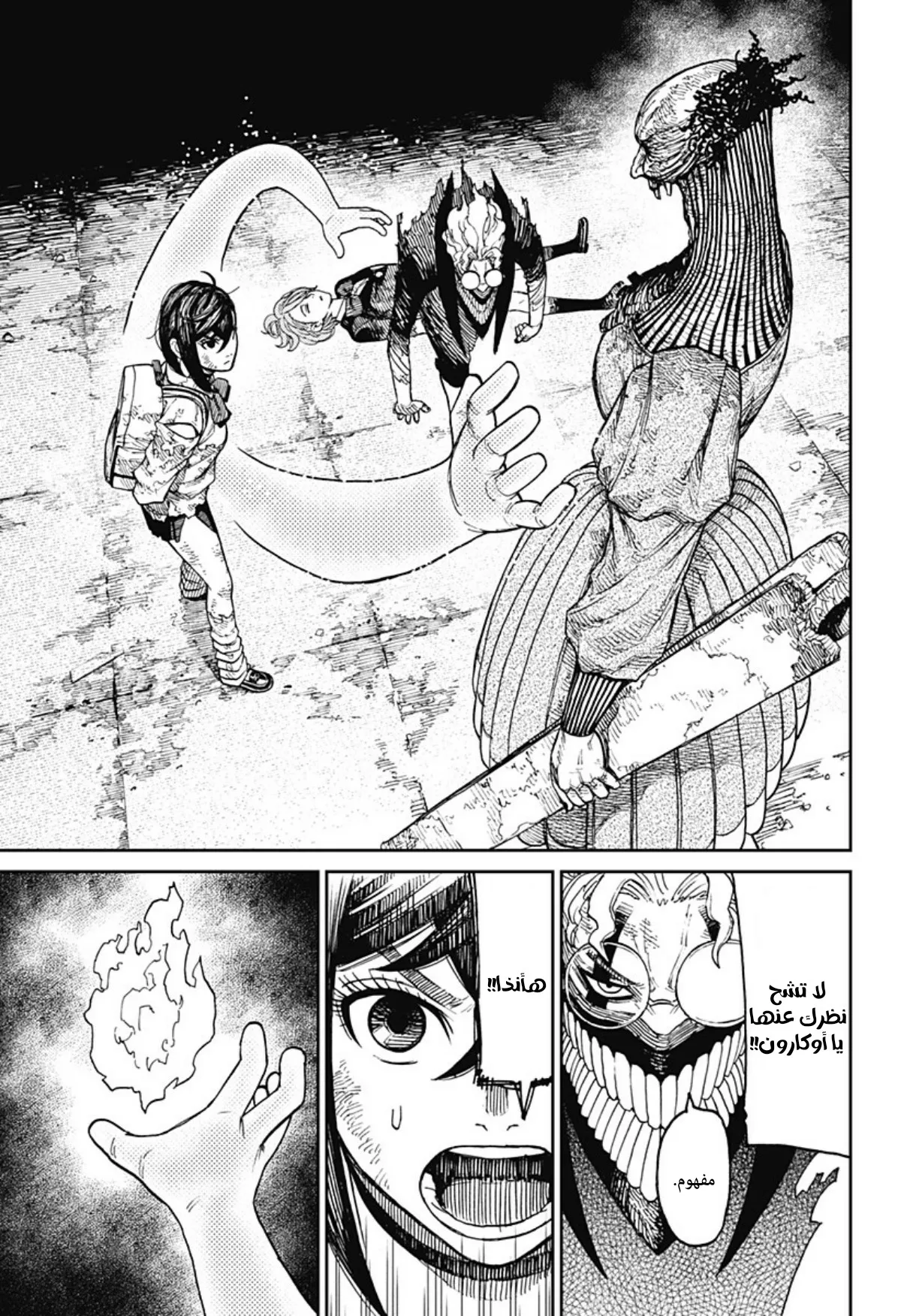 Read Dandadan ar Manga Online