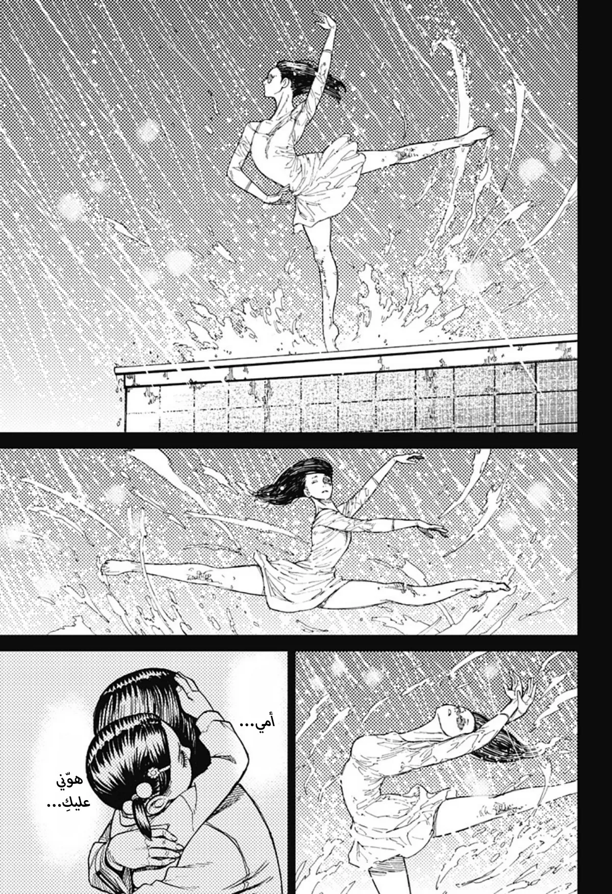 Read Dandadan ar Manga Online