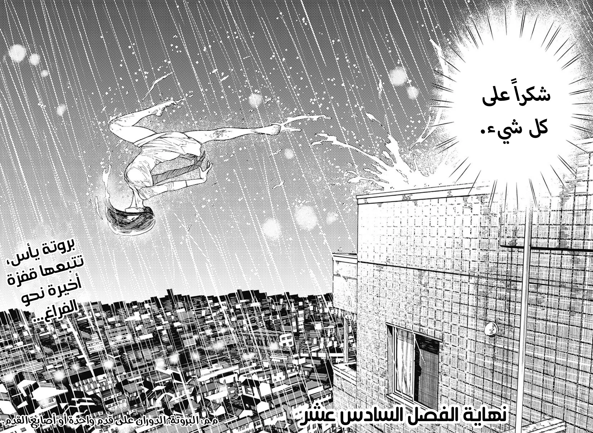 Read Dandadan ar Manga Online