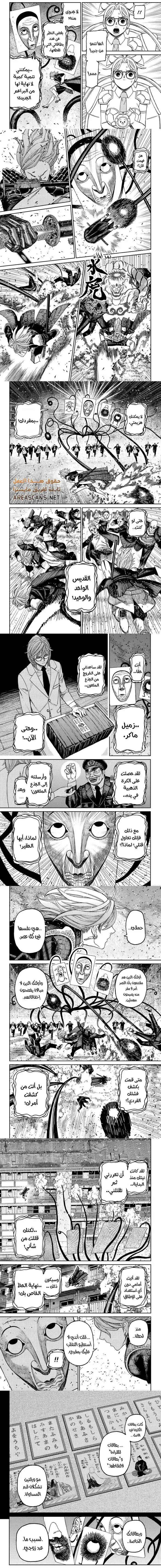Read Dandadan ar Manga Online