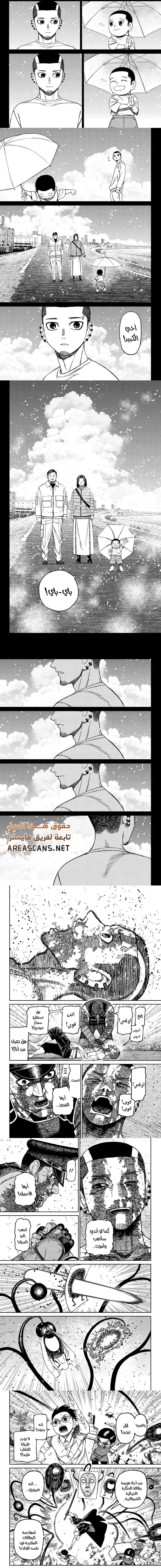 Read Dandadan ar Manga Online