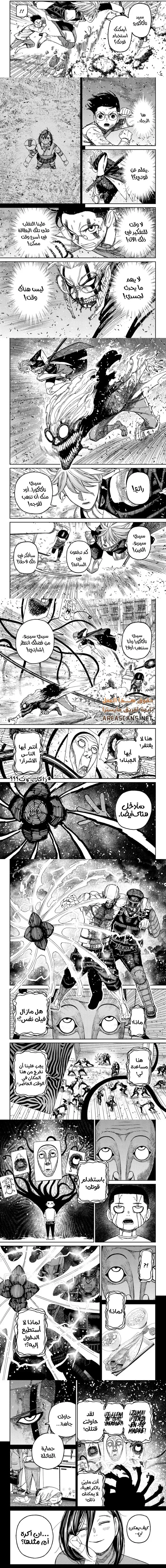 Read Dandadan ar Manga Online
