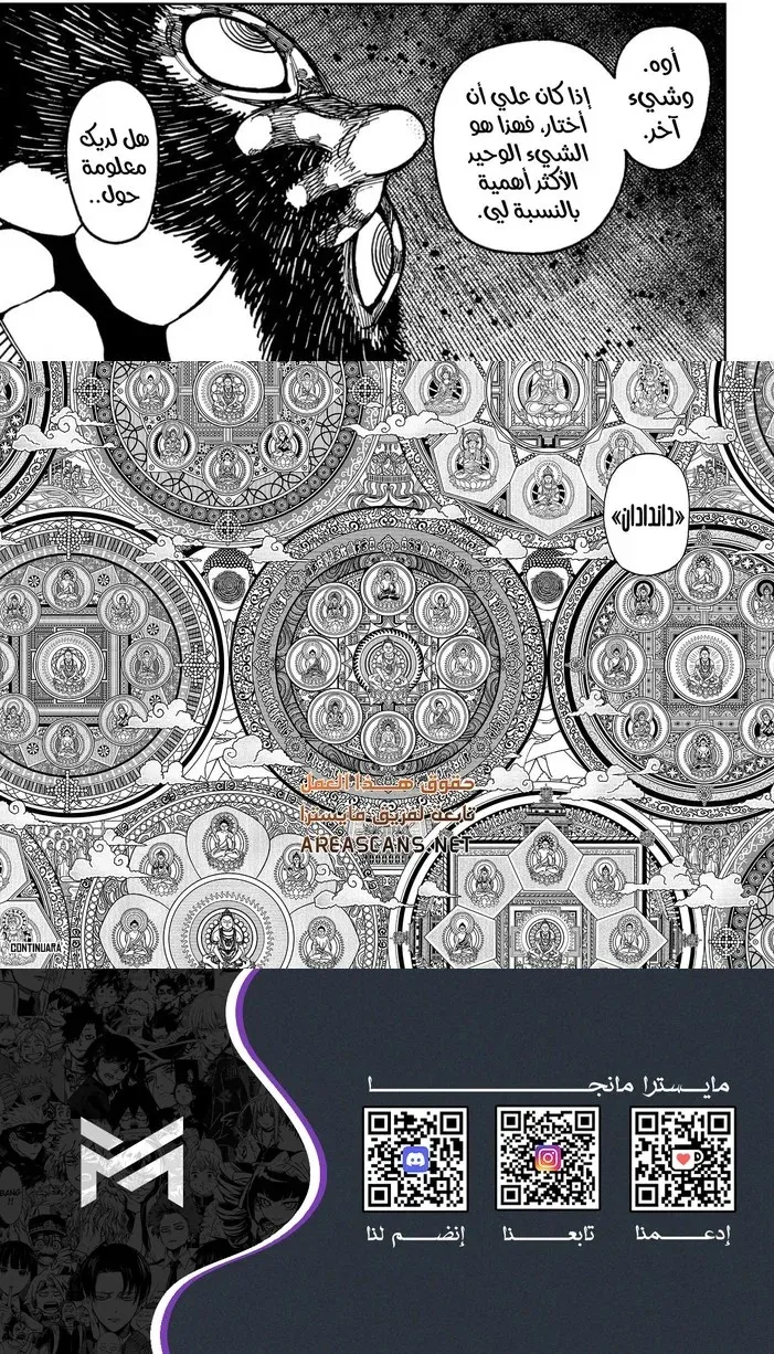 Read Dandadan ar Manga Online