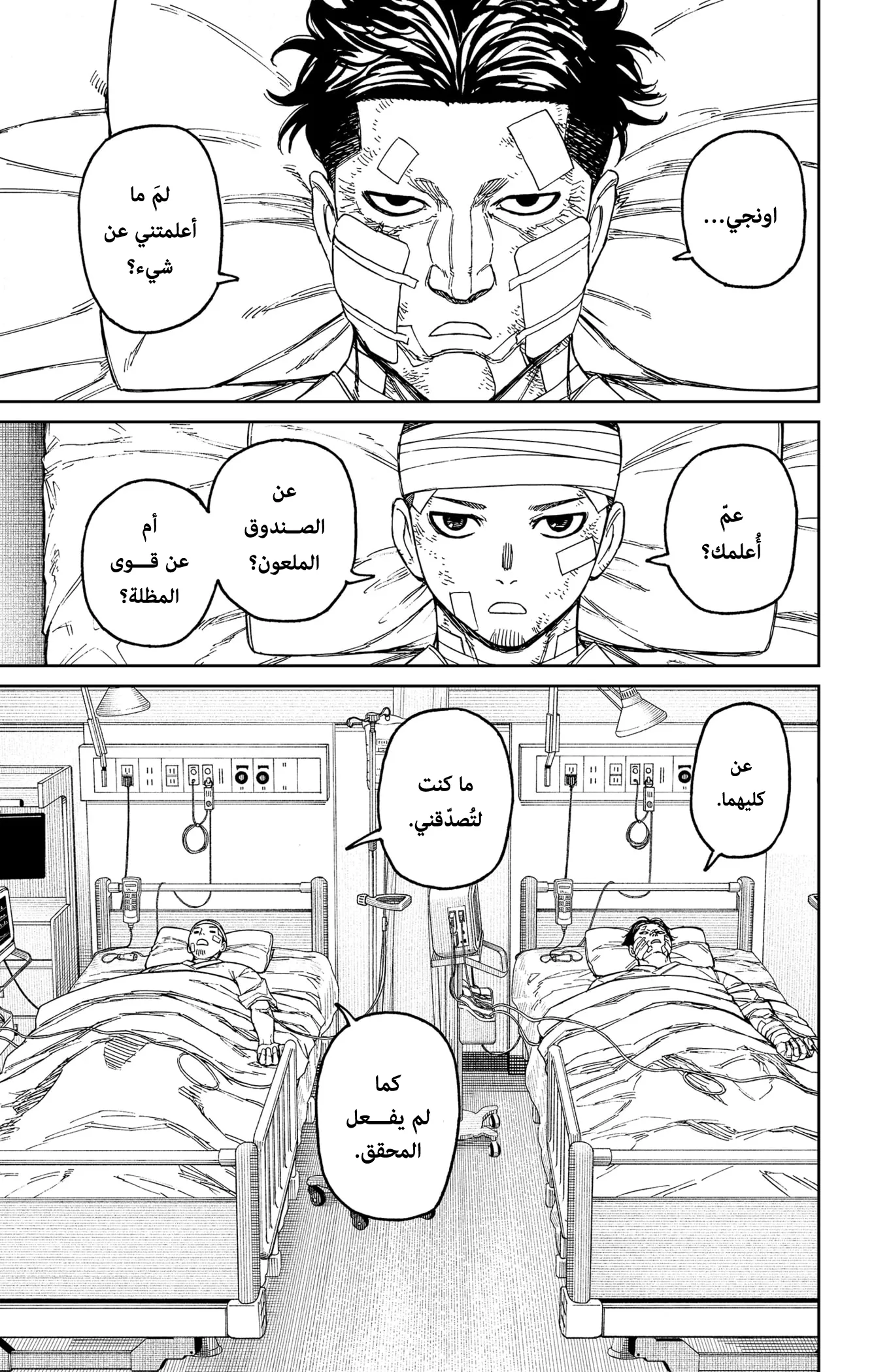 Read Dandadan ar Manga Online