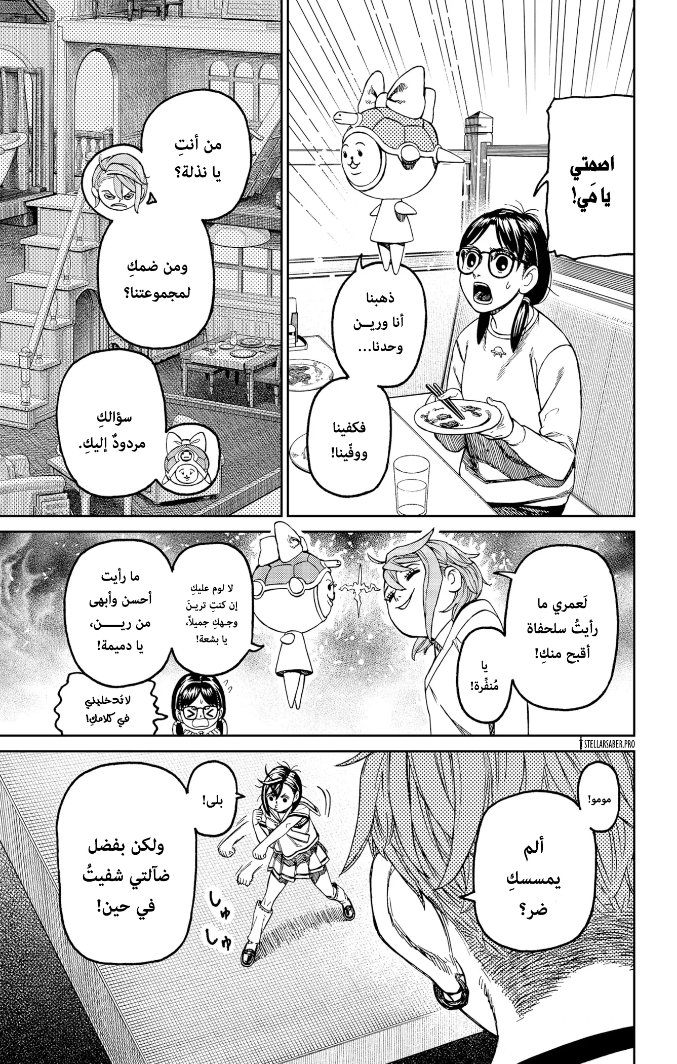 Read Dandadan ar Manga Online