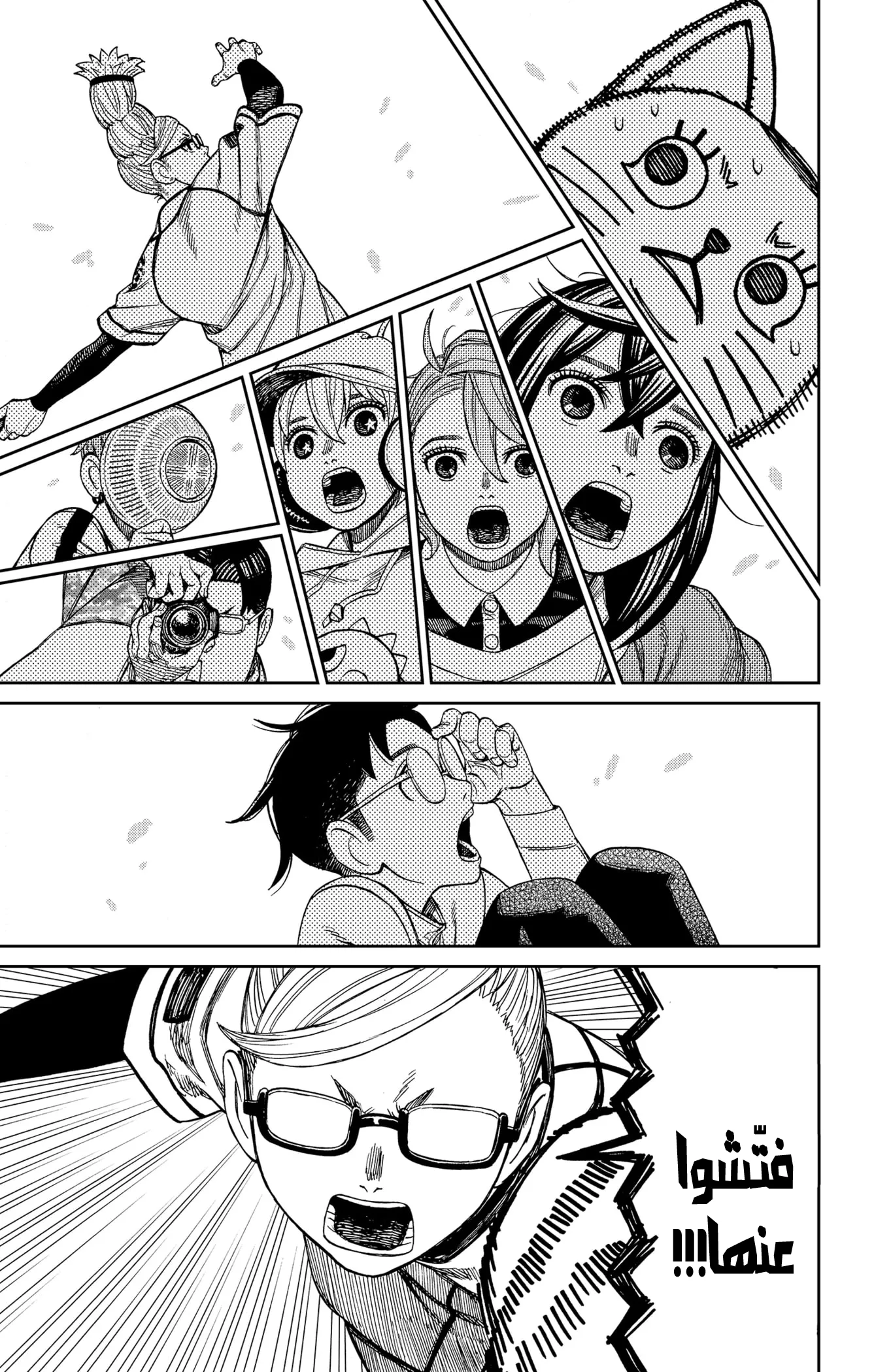 Read Dandadan ar Manga Online