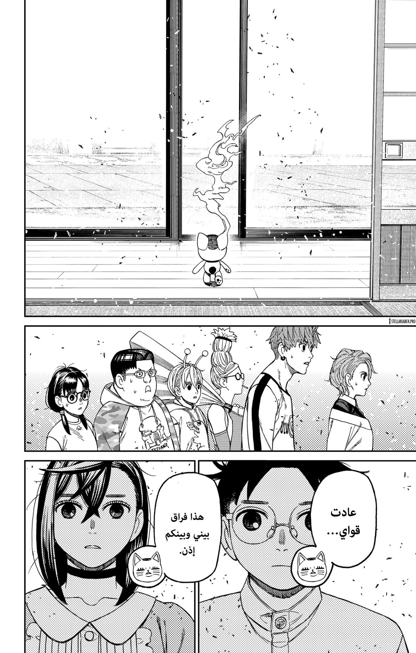 Read Dandadan ar Manga Online