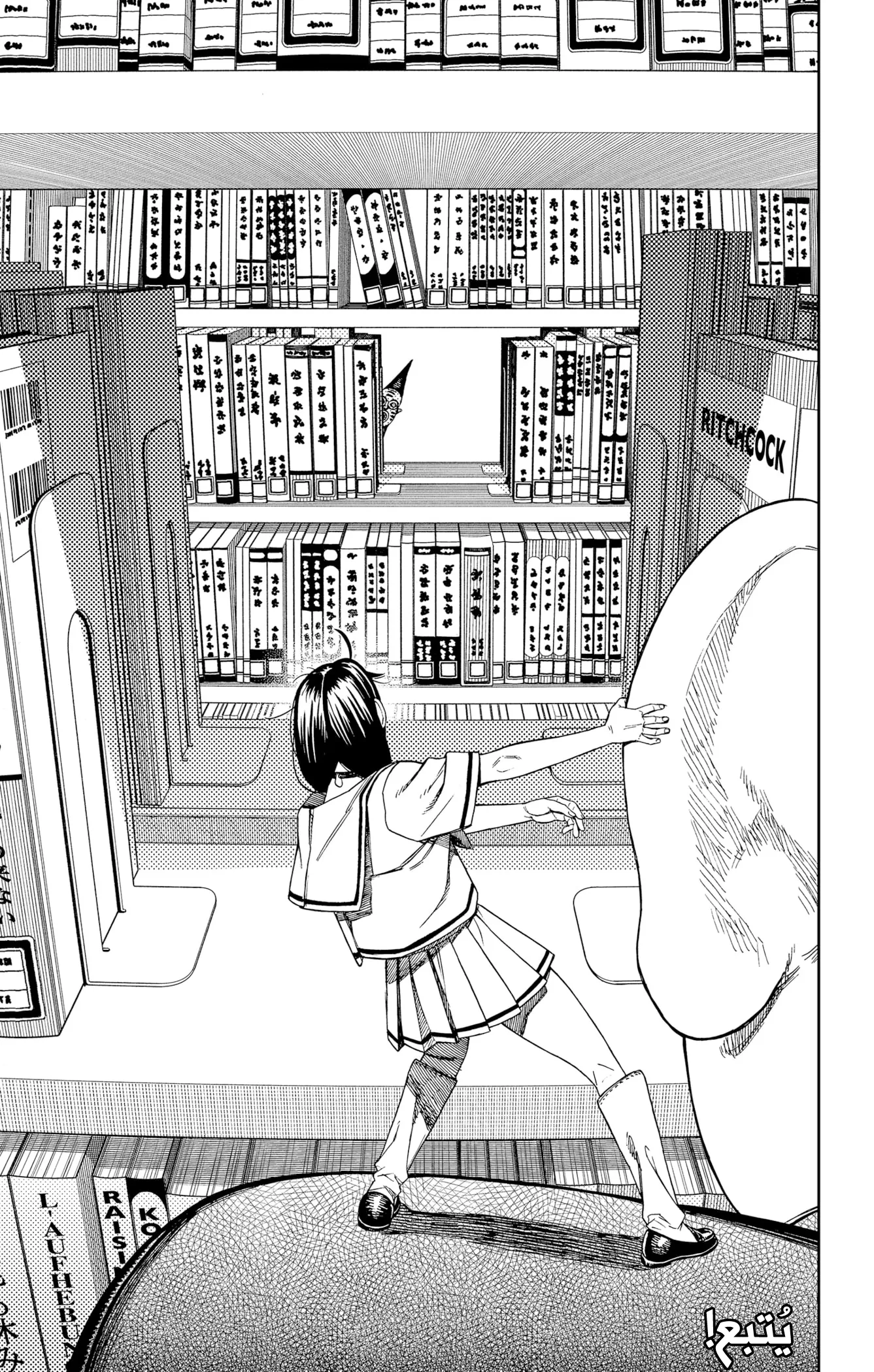 Read Dandadan ar Manga Online
