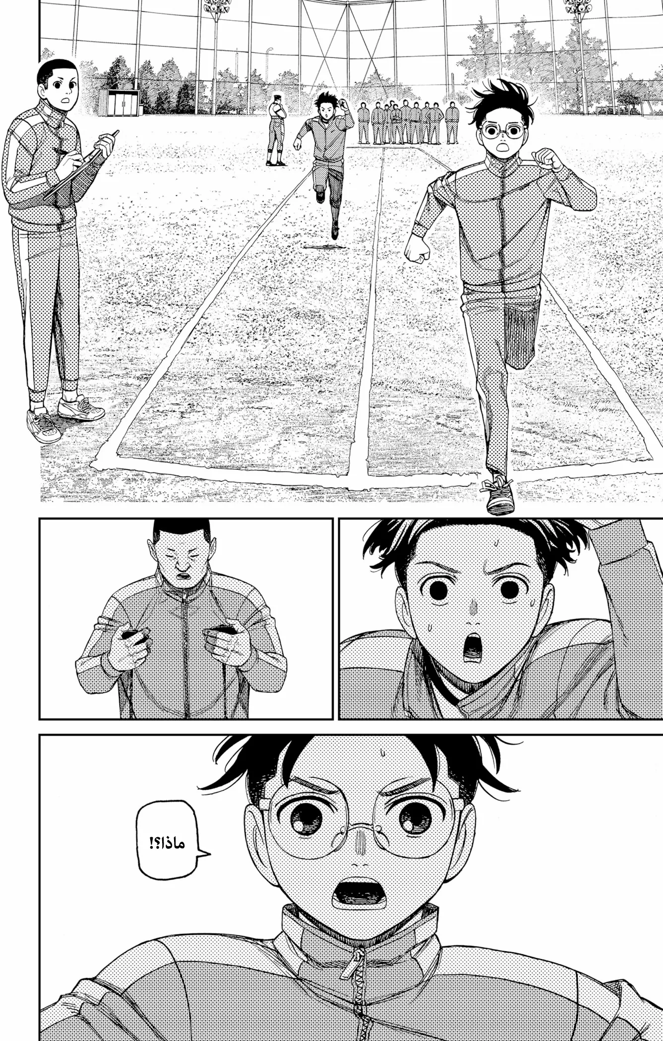 Read Dandadan ar Manga Online