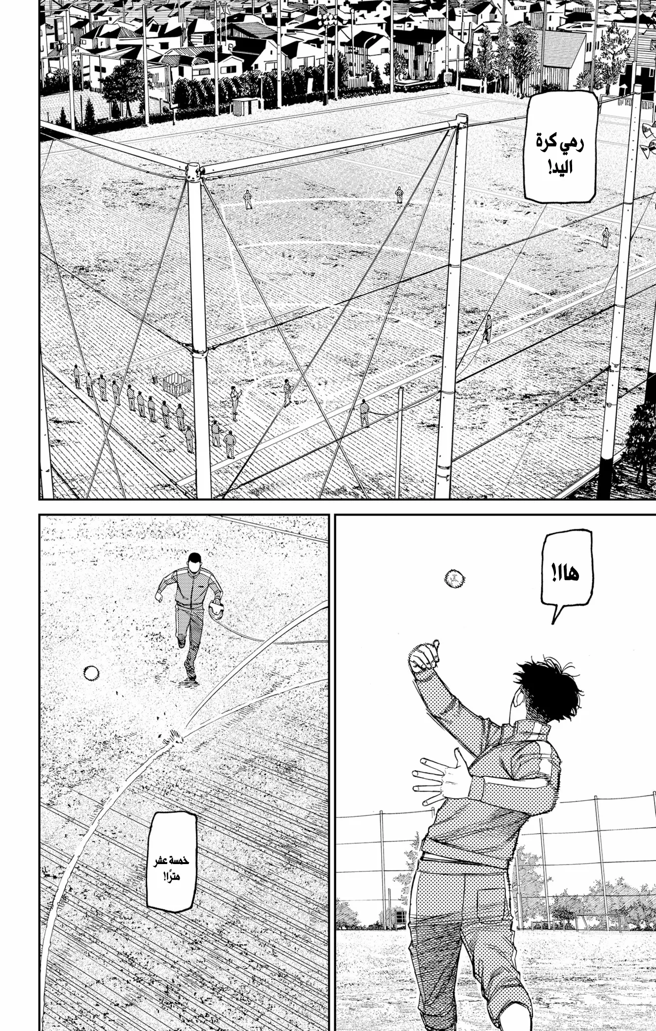 Read Dandadan ar Manga Online
