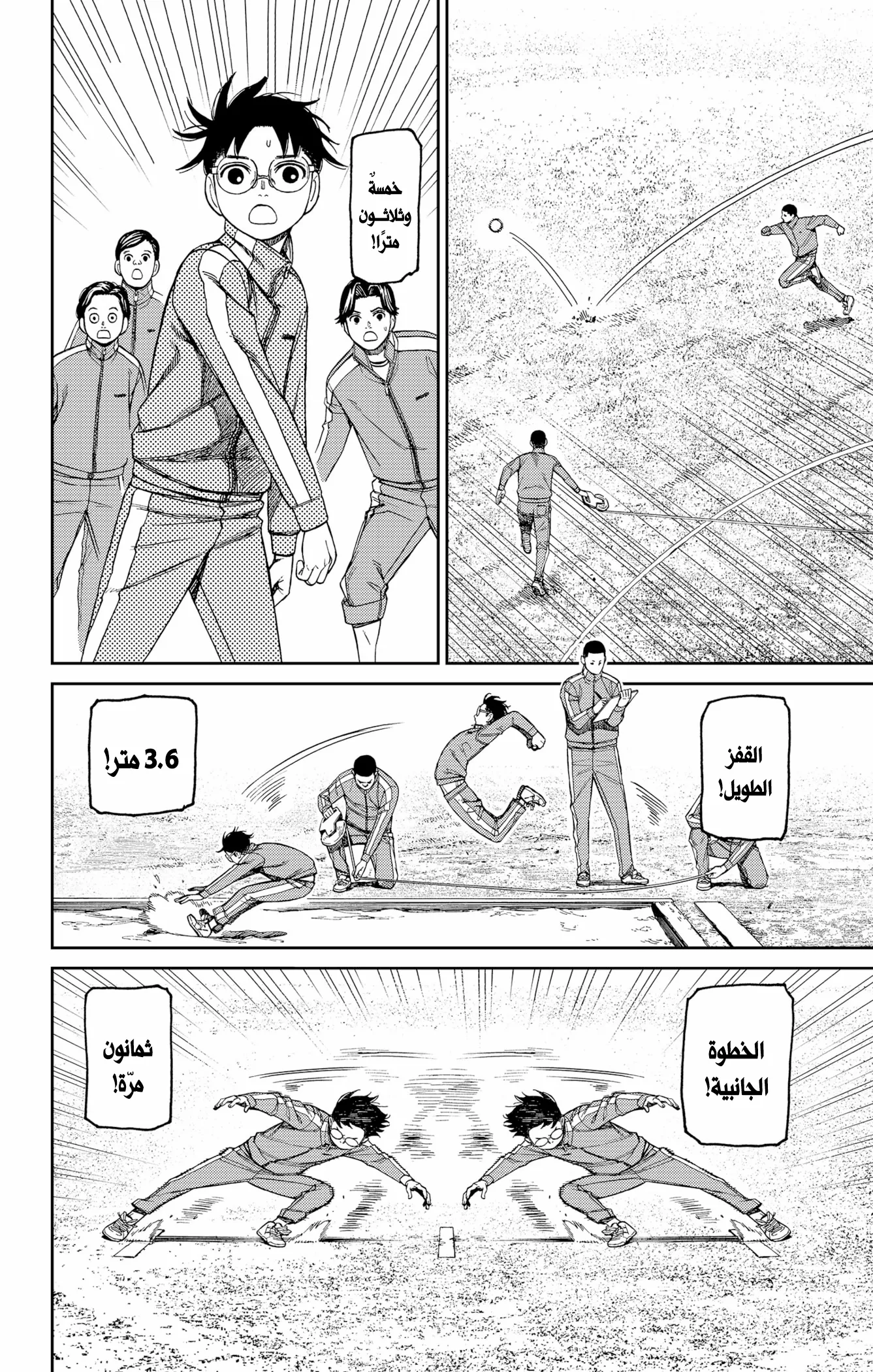 Read Dandadan ar Manga Online
