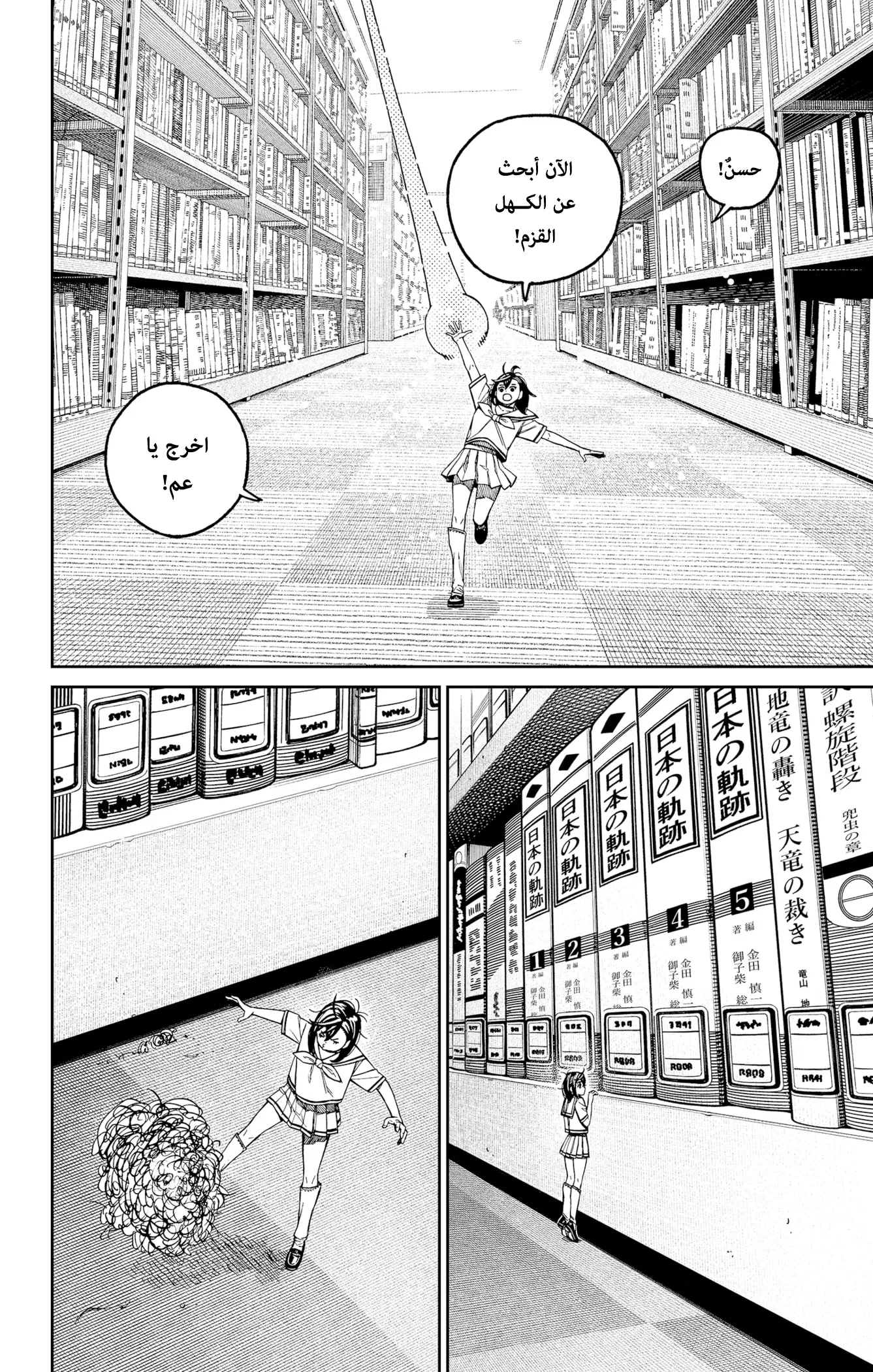 Read Dandadan ar Manga Online
