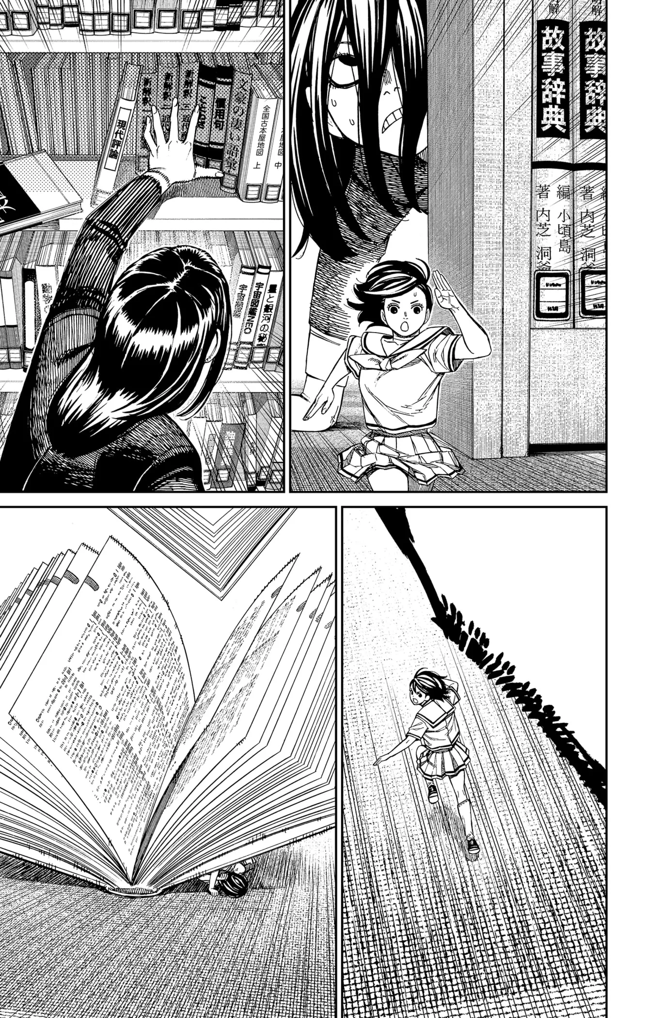 Read Dandadan ar Manga Online
