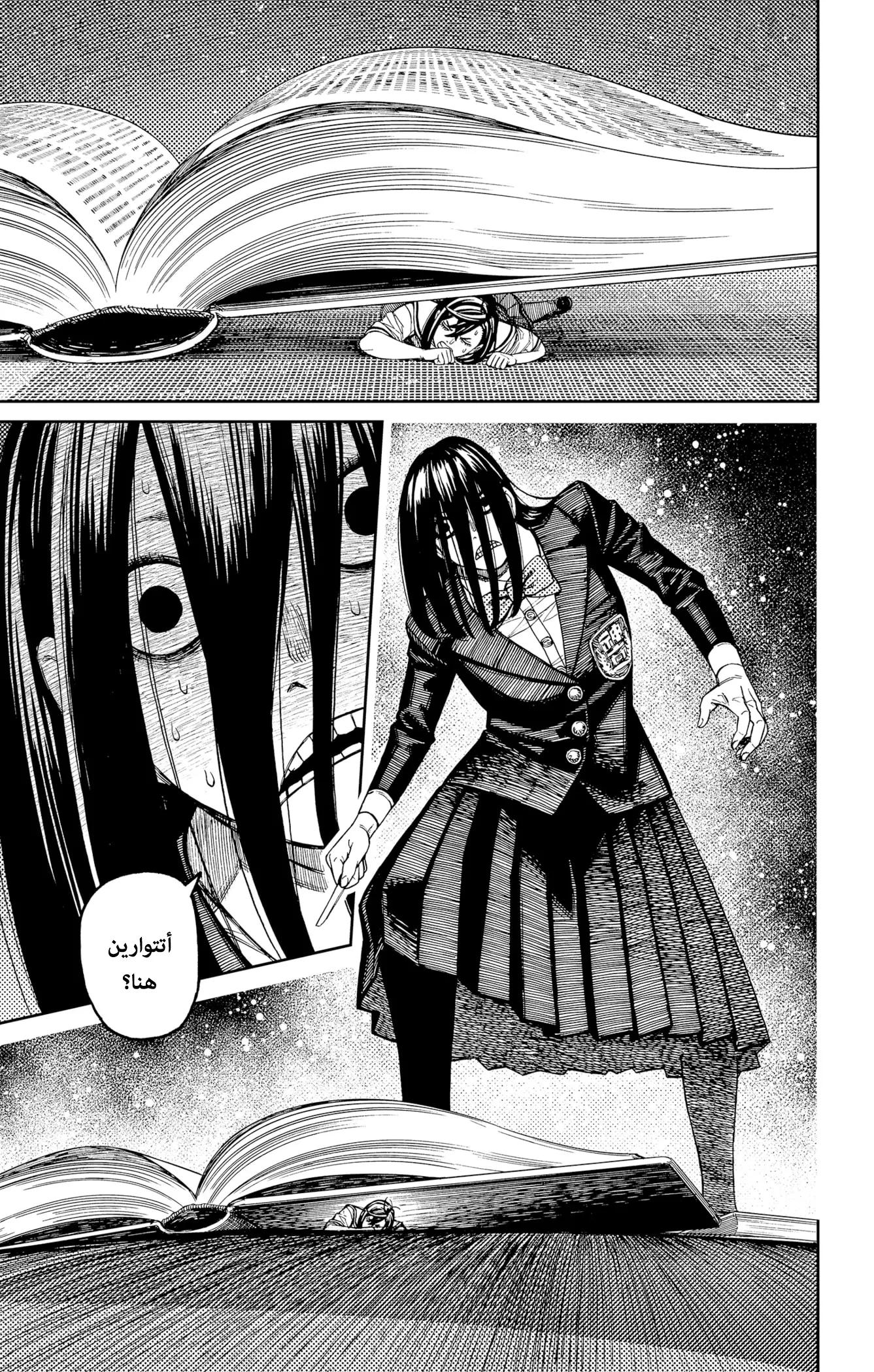 Read Dandadan ar Manga Online