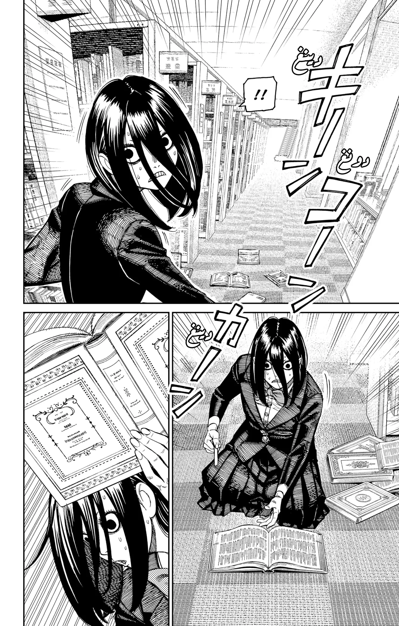 Read Dandadan ar Manga Online