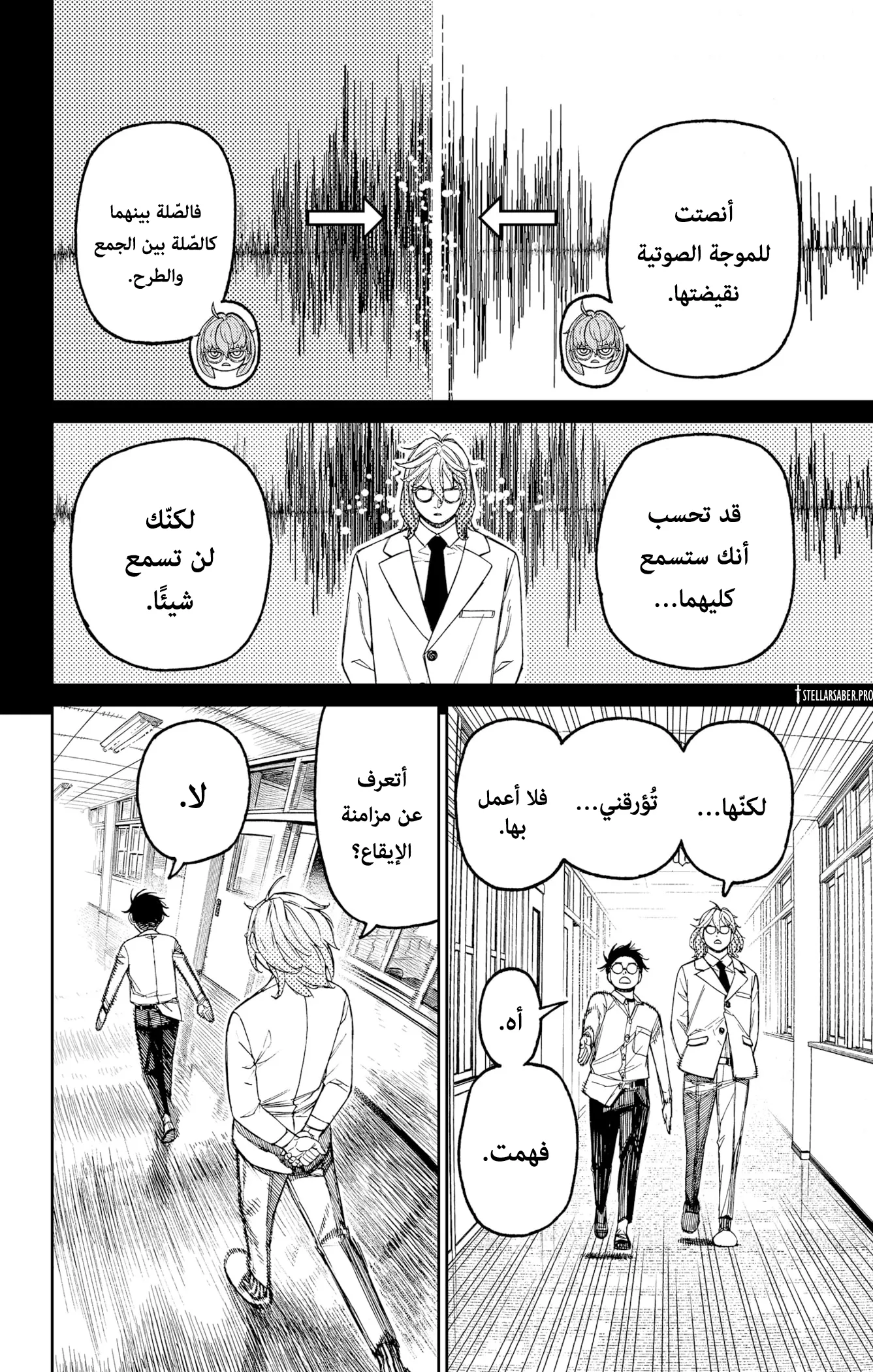 Read Dandadan ar Manga Online