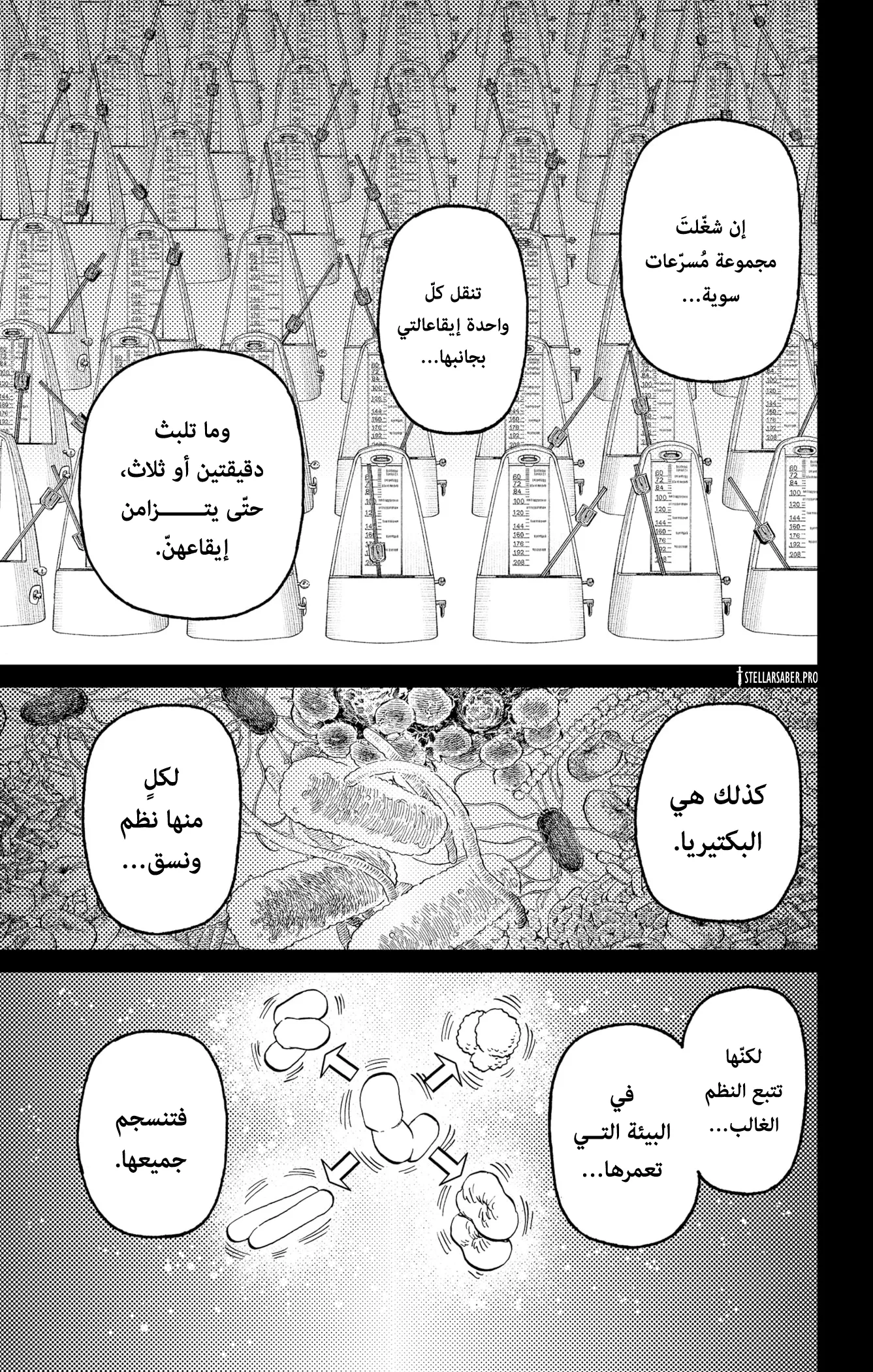 Read Dandadan ar Manga Online