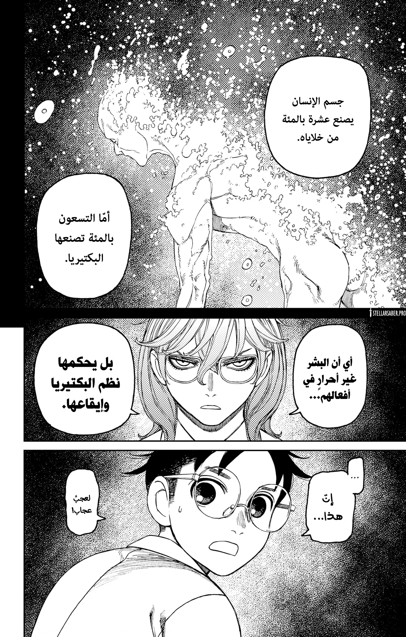 Read Dandadan ar Manga Online