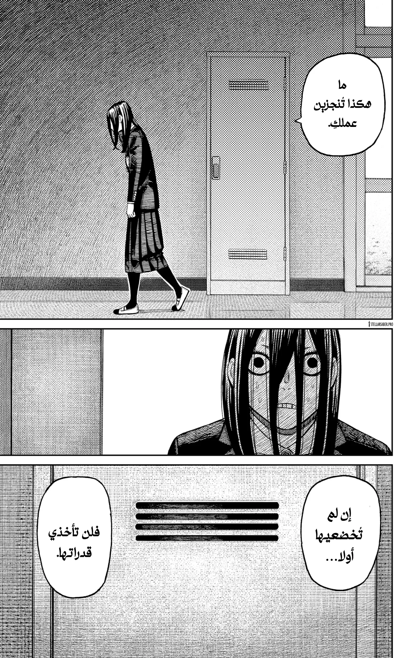 Read Dandadan ar Manga Online