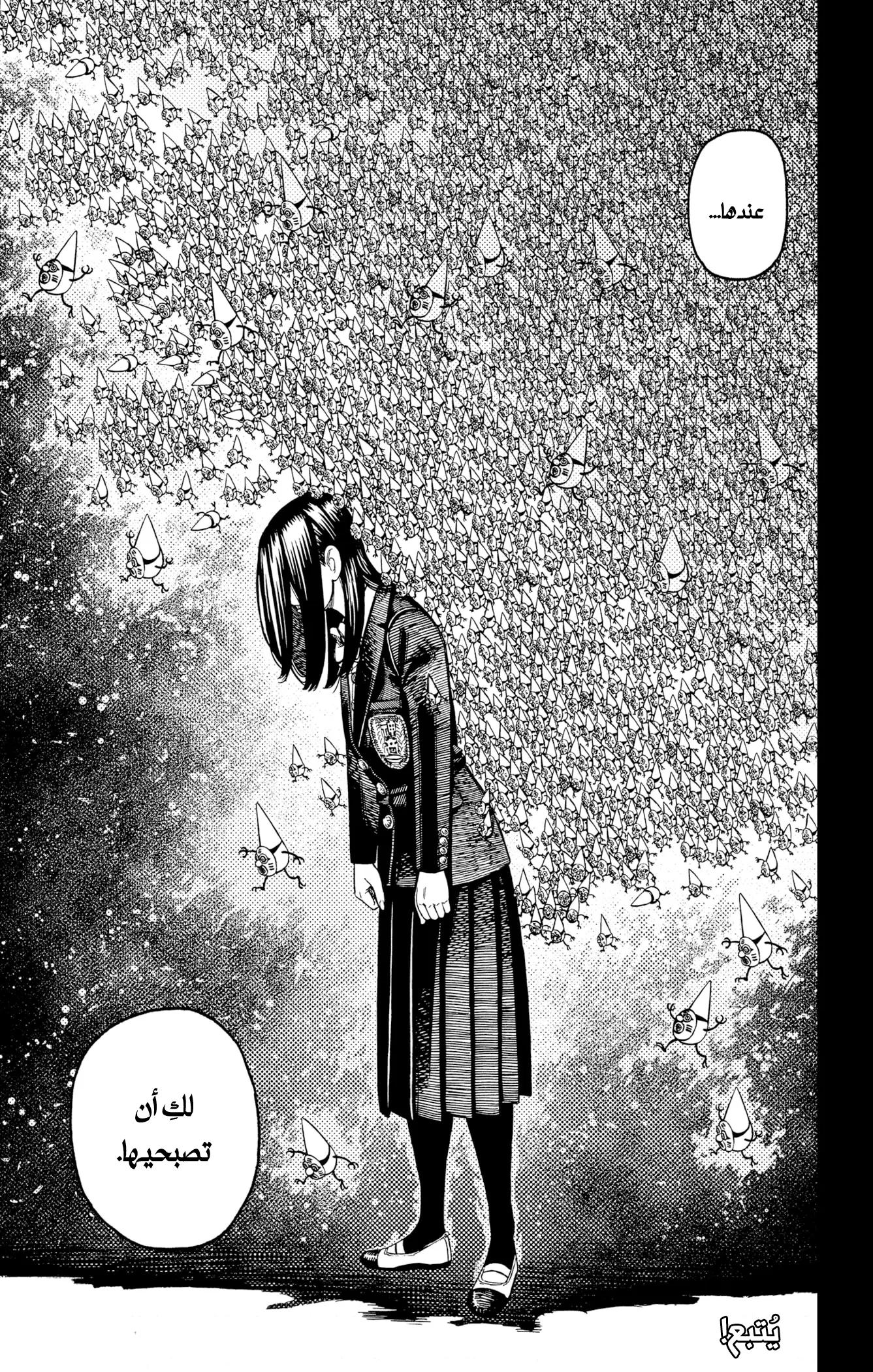 Read Dandadan ar Manga Online