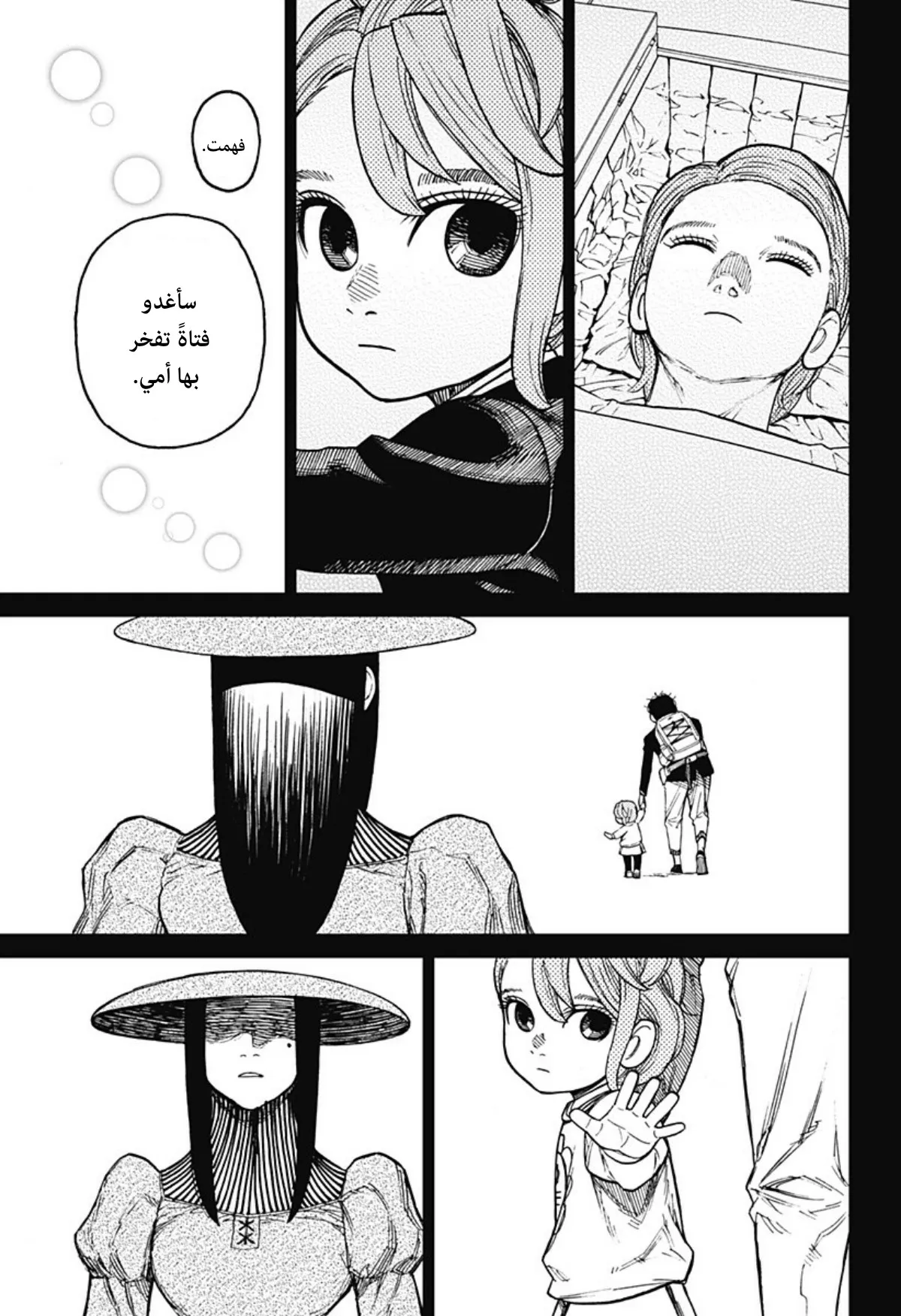 Read Dandadan ar Manga Online