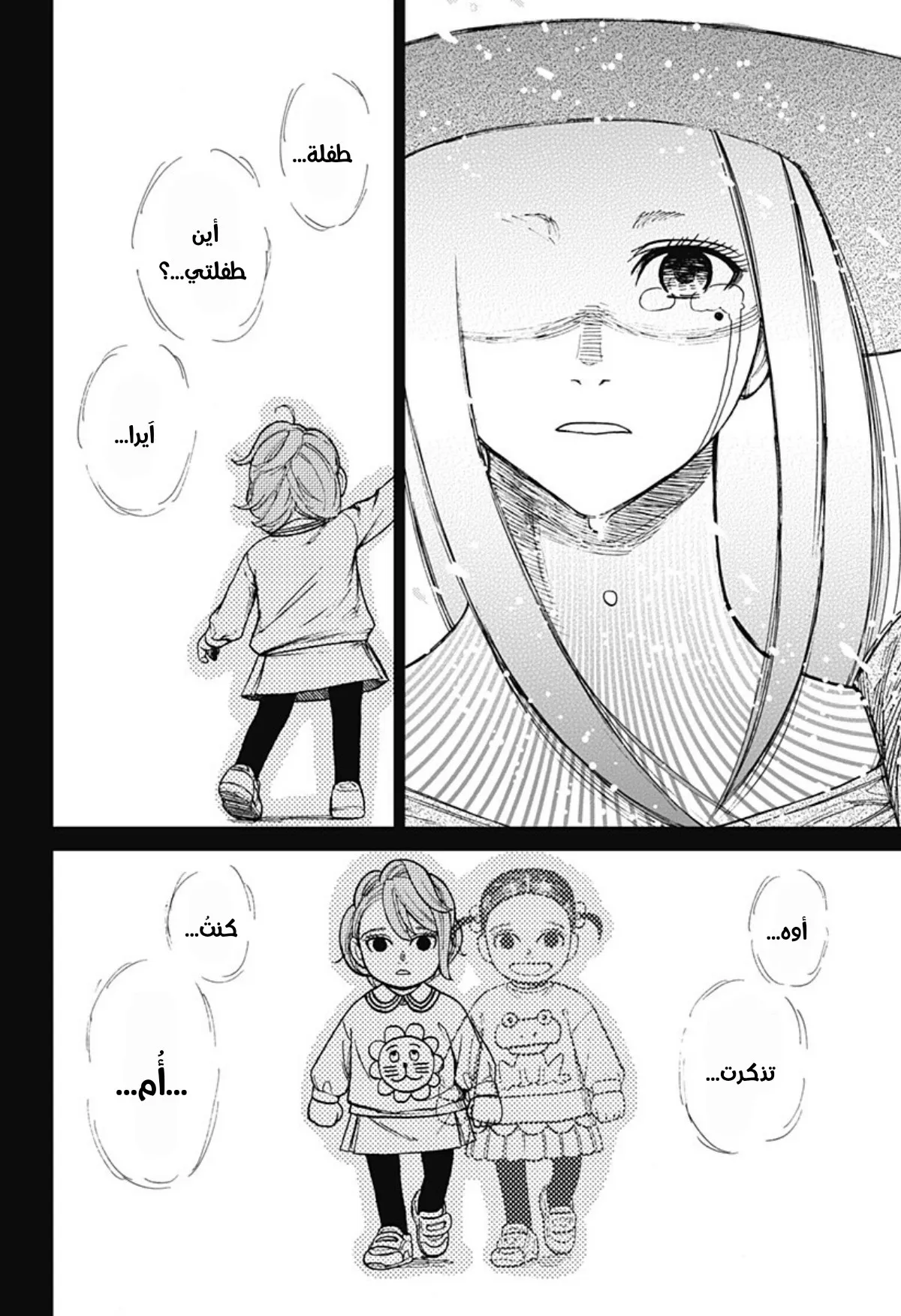 Read Dandadan ar Manga Online
