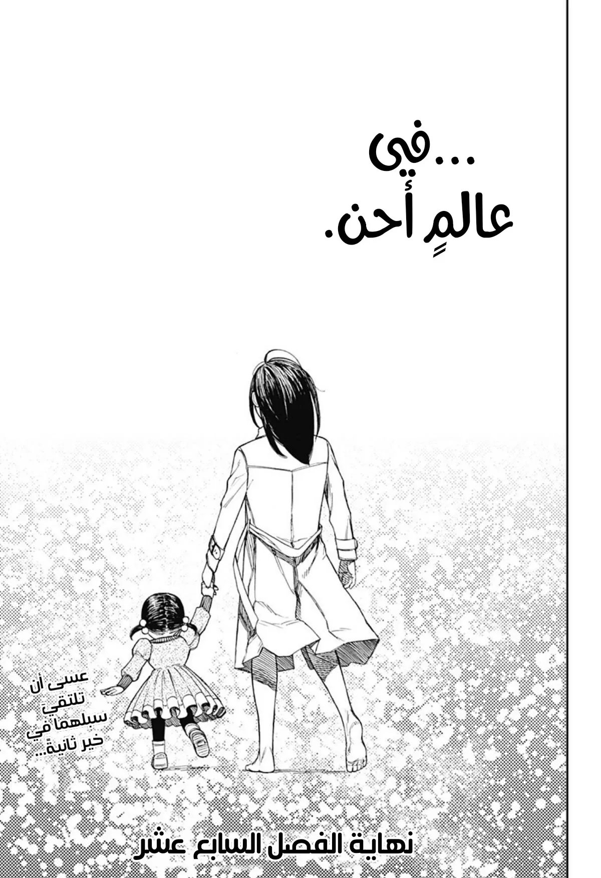Read Dandadan ar Manga Online