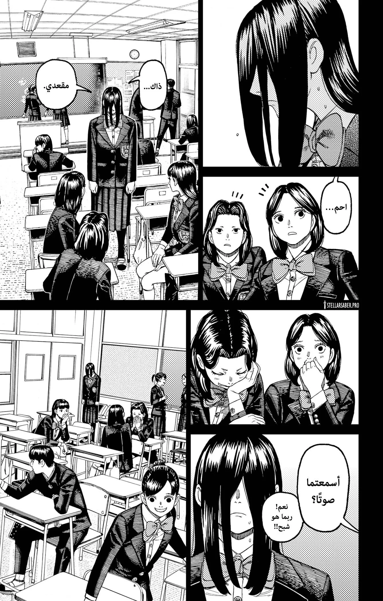 Read Dandadan ar Manga Online