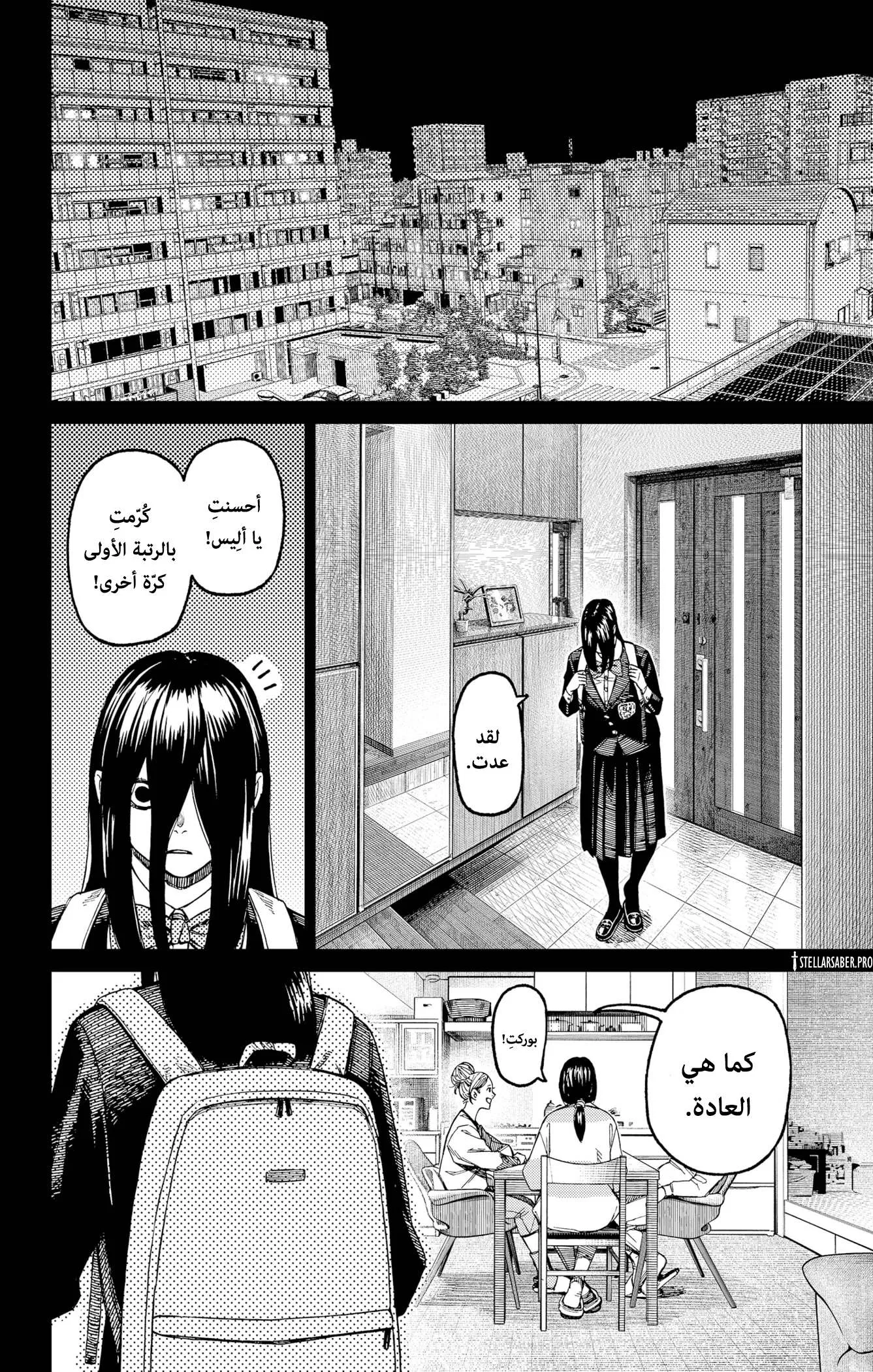 Read Dandadan ar Manga Online